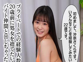 小便器ガール 沖奈さくら サンプル動画サムネイル